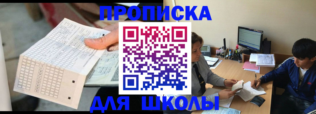 временная регистрация для всех в Павловском Посаде