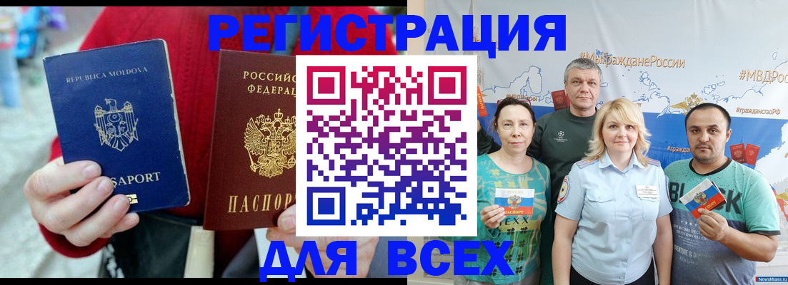 миграционный учет в Павловском Посаде