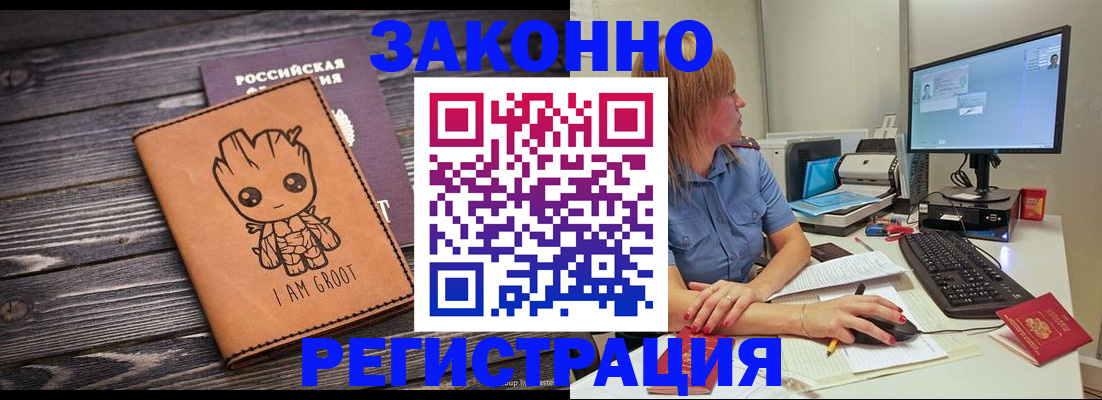 прописка для школы в Павловском Посаде