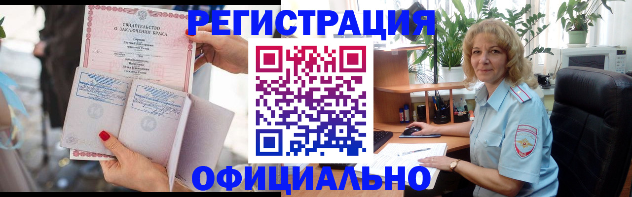 временная регистрация законно в Павловском Посаде